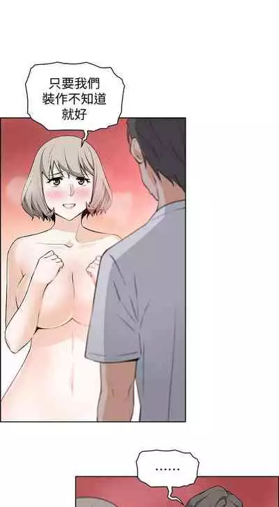 【周四连载】前女友变女佣（作者：PAPER&頸枕） 第1~34话