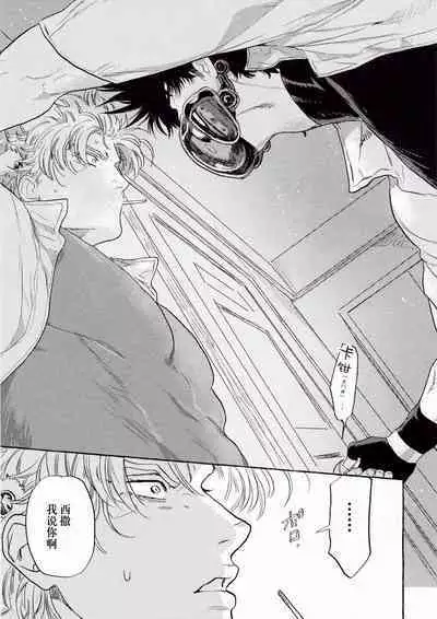 [Dekoboko chippusu (nitako)] Omae tonara ya reru kamo| 跟你的话大概能来一发 (JoJo's Bizarre Adventure) [Chinese] [男女搭配干活不累三人汉化]