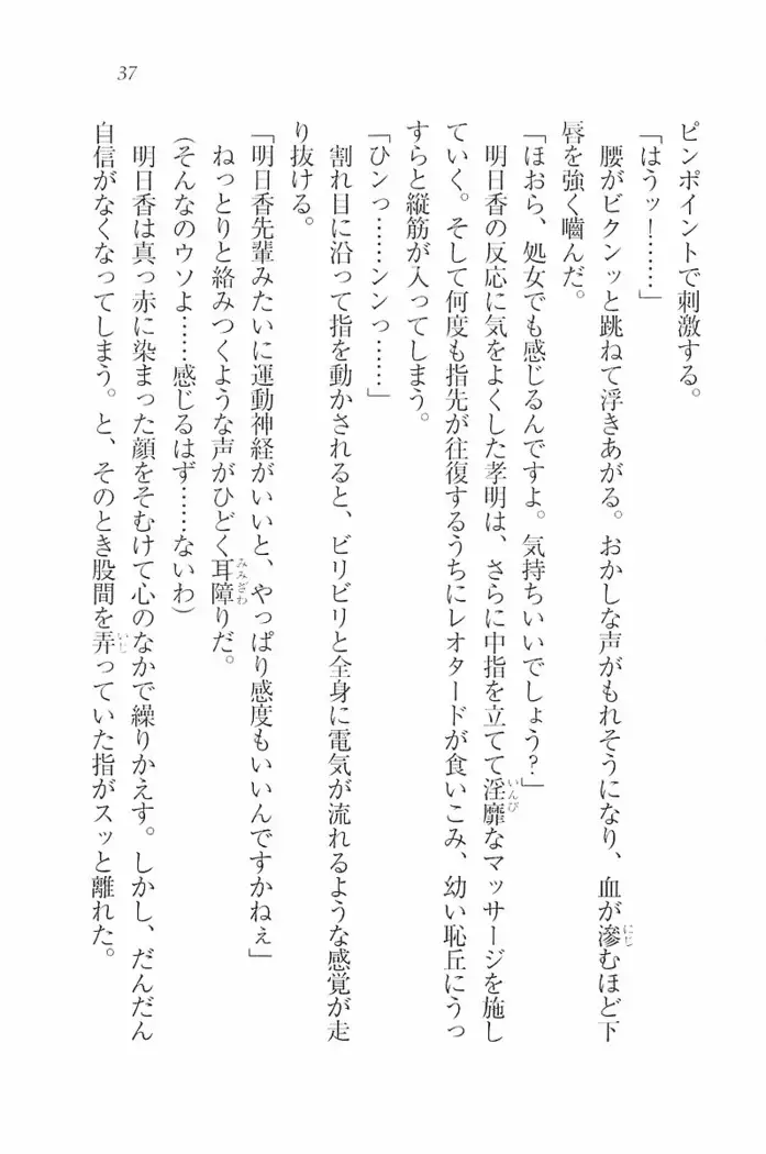 花束 ~三人のキャプテン