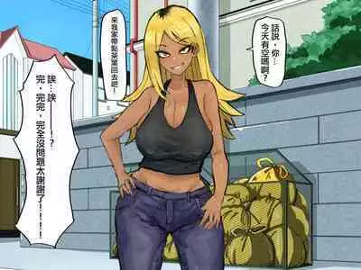 Gokinjo no Hitozuma wa Moto-yan de Yariman Bitch | 附近的人妻是以前的濫交碧池混混