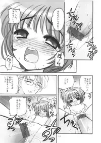 (SC13) [Nagisawaya (Nagisawa You)] Sakura-chan to Otou-san - Sakura and Father (Cardcaptor Sakura)