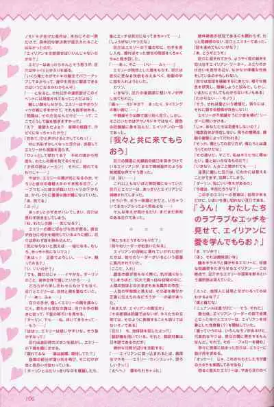 幼なじみと甘～くエッチに過ごす方法 オフィシャルファンブック