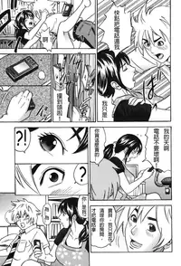 母子交換身體 [Chinese] [Rewrite] [qwerty222874個人翻譯]