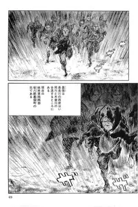 [Koike Kazuo, Kojima Goseki] Hanzou no Mon Vol.8