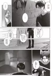 (SPARK10) [Utage (Yuimaaru)] Ore no Otoko wa Ookami-san (Shingeki no Kyojin)