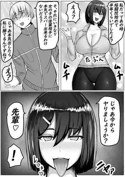 Kouhai Joshi ni Namerarete Shasei KO Make