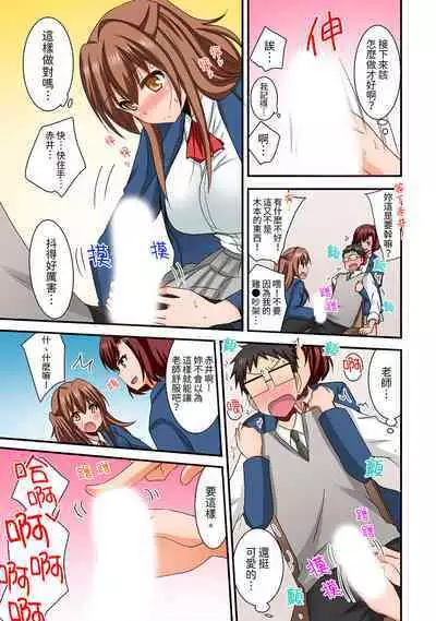 [Inoue Mitan] Harem Gakkyuu de Inokori SEX!? Fuuki mo Karada mo Midaresugi 1-5 | 在後宮學級留校SEX!?風紀和身體都太淫亂了 1-5 [Chinese]