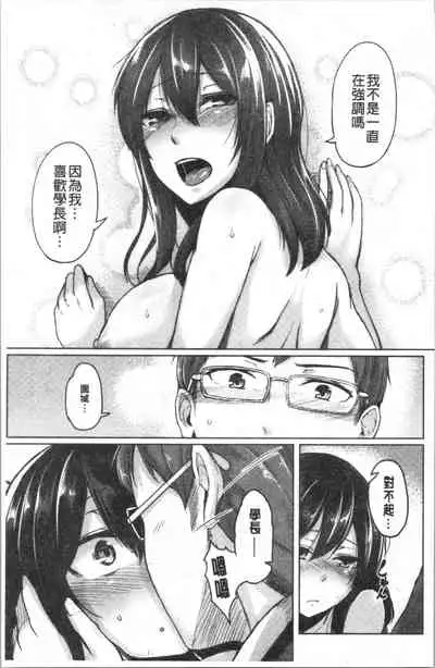 Troilism | 異常性愛癖好