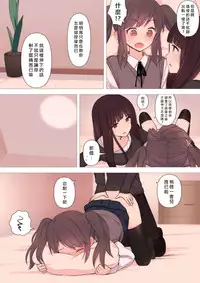 [Kariya (Calipur)] Kareshi Mochi Otokonoko ga Warui Onee-san ni Zenritsusen-zeme Sarete Otosarechau Hanashi [Chinese] [瑞树汉化组]