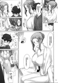 (C86) [MTSP (Jin)] Tachibana-san-chi no Dansei Jijou Matome Ban [Chinese] [天月NTR汉化組]