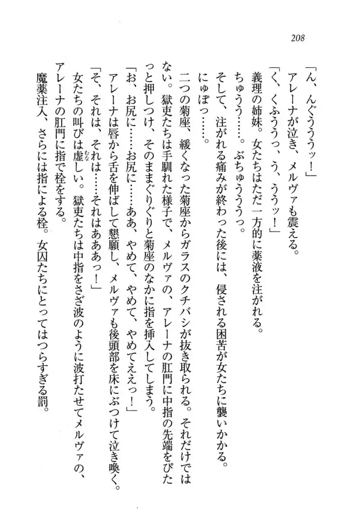 Circus~聖杯の魔法使い