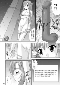 [Dosukoi Jinja (Nakamura Osawari Kun)] Exposed Art Online (Sword Art Online) [Digital]