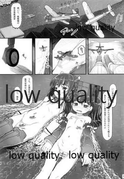 挙行!中破観艦式