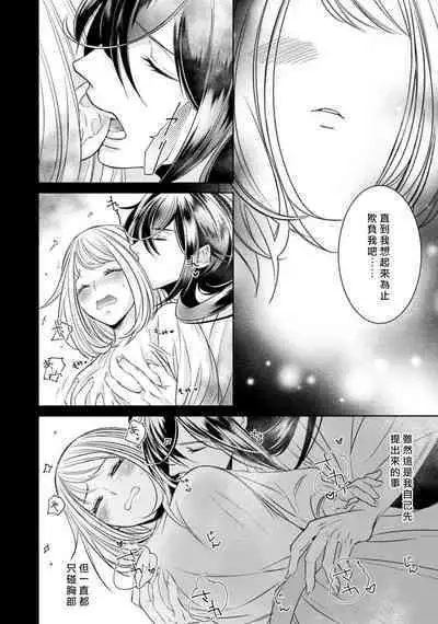 [Yukichi] Hentai Ikemen Yuurei ni Maiban Osowarete imasu. | 每晚被變態帥哥幽靈襲擊. 1-8 [Chinese] [莉赛特汉化组]