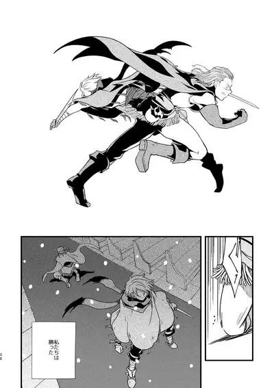 (TWINKLE MIRAGE 10) [Sasori no Karaage (ot)] 10-Nen-me no saikai (Octopath Traveler)