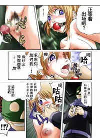 [Nightmare Express -Akumu no Takuhaibin-] Yokubou Kaiki Dai 390 Shou -W Kyonyuu New Half Goukanma Aki & Mika Shioki Shimatsu 3 Shouben Bukkake Hen- [Chinese] [有条色狼汉化]