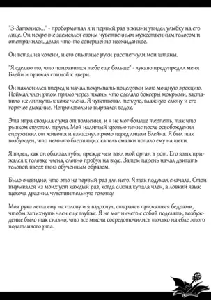 Just Tales – The Diary