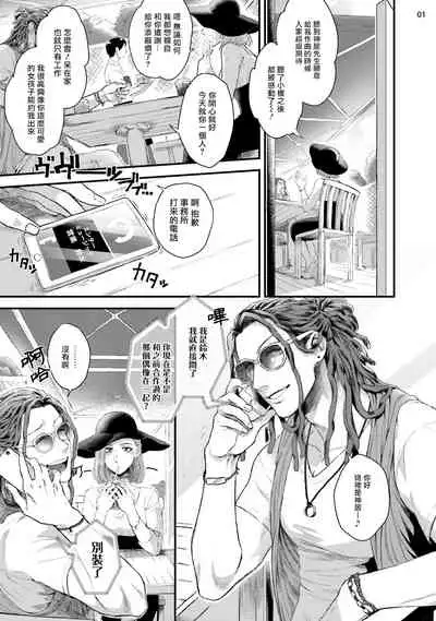 Yarichin DJ Virgin Night | 无节操DJ★