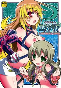 (C81) [Etoile Zamurai (Yuuno, Gonta)] SukiSuki Xillia - LINK ARTS CHAIN! (Tales of Xillia)