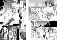 [Yakan] Nyotaika shita Boku o Kishi-sama-tachi ga Nerattemasu -Otoko ni Modoru tame ni wa Dakareru shika Arimasen!- 3
