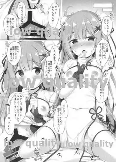 ユニコーン...がんばるっ!!