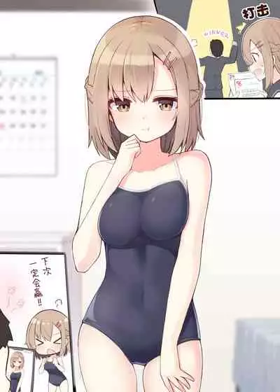 [Ominaeshi] Konna Osananajimi ga Ite hoshii | 想要这样的青梅竹马 [Chinese] [无糖·漫画组]