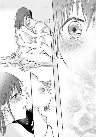 [Namonaki] Ore ga onna ni shite yaru yo ~ toshiue kareshi wa, ueteokami ni naru?~ | 让我将你变成女人吧～年上男友，化身饥渴大野狼？～ 1-17 end [Chinese] [莉赛特汉化组]