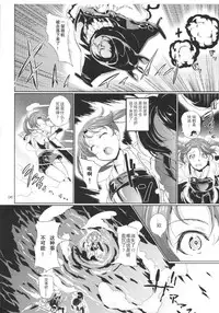 (COMIC1☆9) [Tanpopo Suisan (INAGO)] Monzetsu Kantai Kaga NTR (Kantai Collection -KanColle-) [Chinese] [滑稽汉化组]