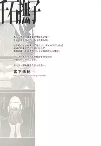 (C77) [Isindoujinkai (Various)] Emonogatari (Bakemonogatari)