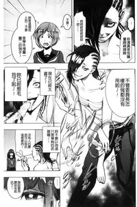 [Gesundheit] #Futsuu no Onnanoko | 很普通平凡的女孩子 [Chinese]