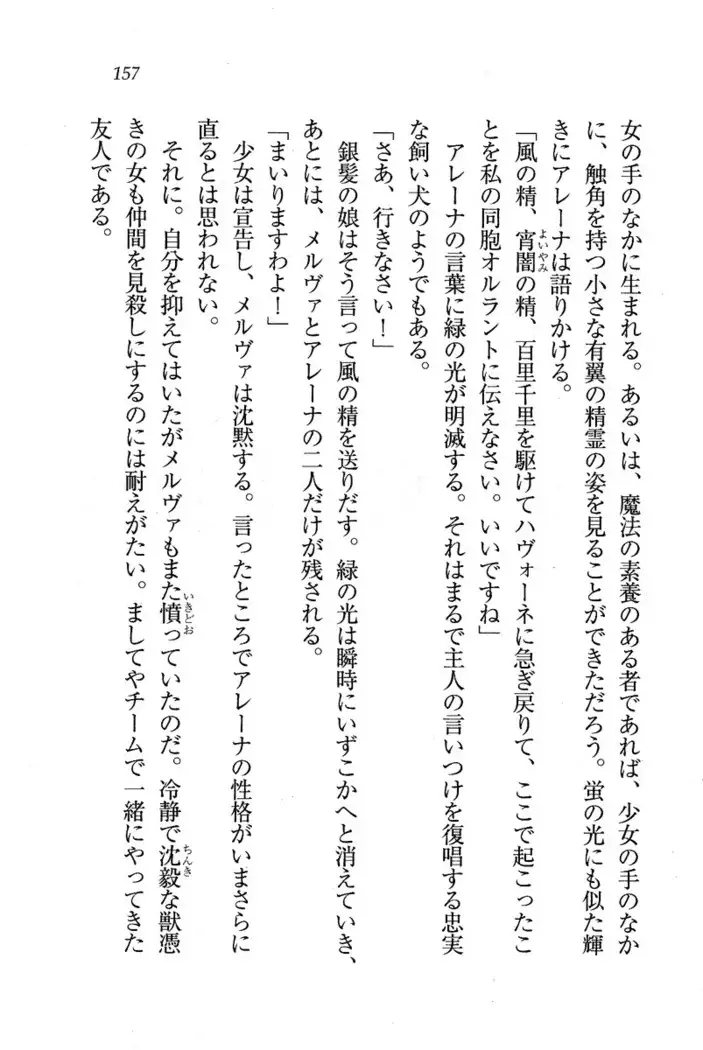 Circus~聖杯の魔法使い