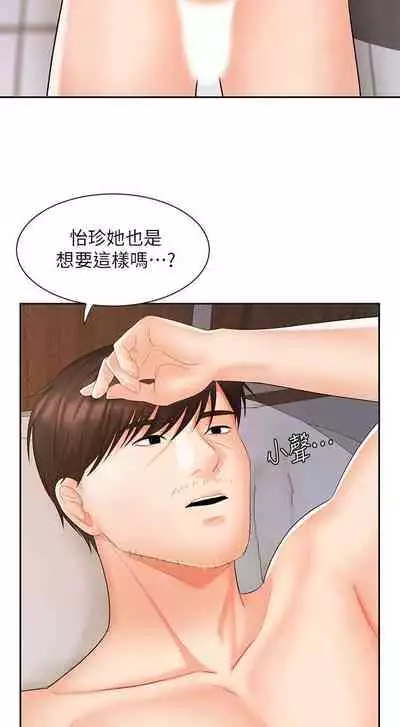 【周一连载】业绩女王（作者：洗髮精&耀安） 第1~33话