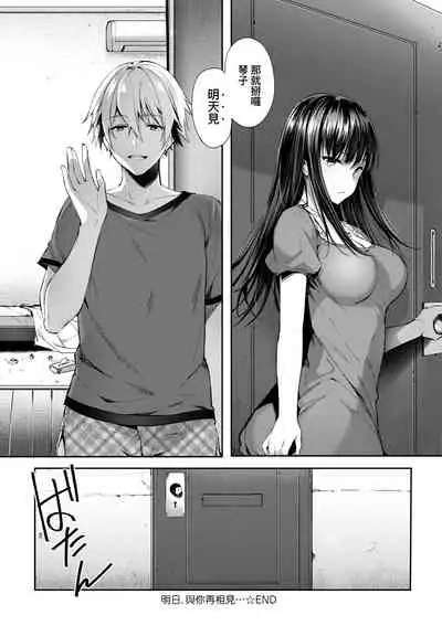 [Itou Nanami] Like a Lovedoll ~Dakara, Nandemo Shite Ageru~ | Like a Lovedoll～所以說、無論什麼要求都可以～ [Chinese] [Digital]