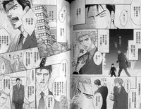 [Kano Shiuko] Affair | 再愛妳一次！ [Chinese]