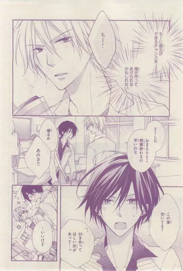 リンクス 2015-03