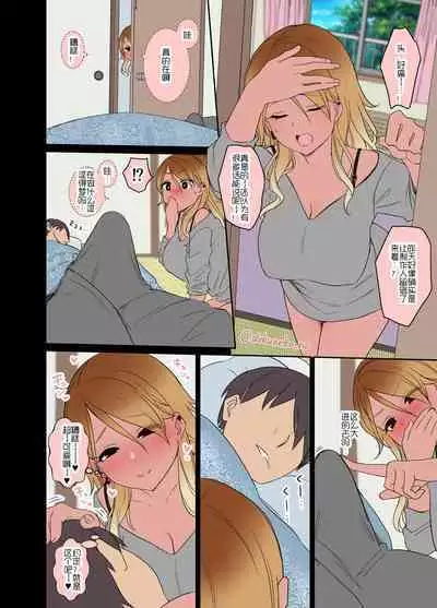 毒猫ノイル·对烂醉如泥的和泉爱依酱做坏事的故事~(《偶像大师:闪耀色彩》/LC整合汉化组)