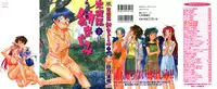 [Ahiru Okano] Mikakunin Osananajimi Vol.2