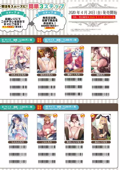 うりぼうざっか店 2020年2月28日発行号