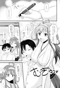 (SC2015 Summer) [Gunjou Kakumei (Shigure Ryuunosuke)] Niizuma Kongou to Fuufu no Yu (Kantai Collection -KanColle-)