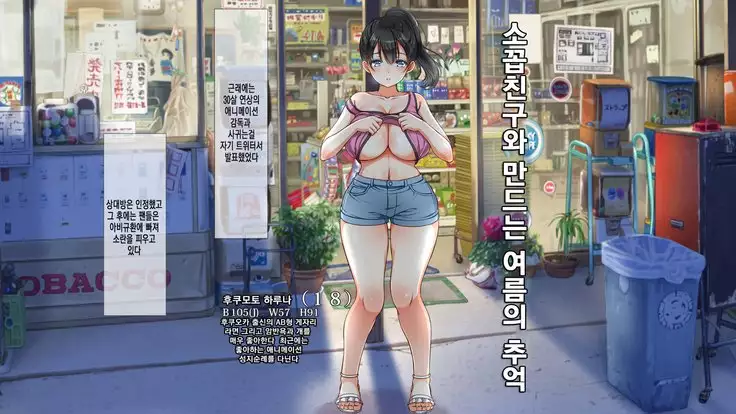 Lucky Dosukebe! Kouhen Zenpen | 럭키 스케베 전편