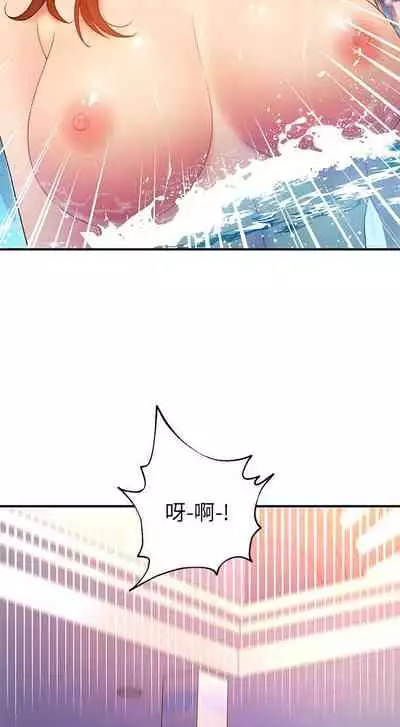【周二连载】继母的朋友们(作者:Red-A&頸枕) 第1~74话