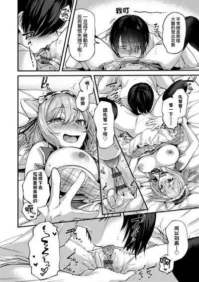 [Gosaiji] Doujin Sakka wa Cosplay Ecchi no Yume wo Miruka | 同人作家夢想著能夠角色扮演SEX 特裝版 [Chinese] [Digital]