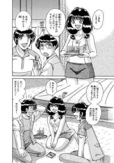義母×義姉×義妹★5人でエッチな生活~い・い・コ・ト~