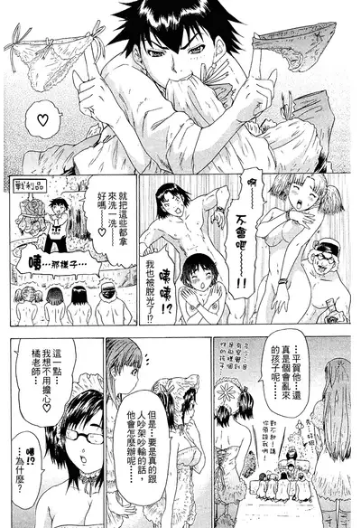 LOVELY SMASH 2 | 蜜桃完熟時2