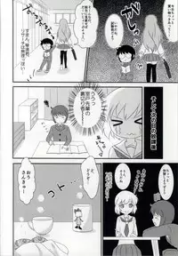 (SC59) [TICO TICO (Machi)] Haruka-chan to Issho! (Kotoura-san)