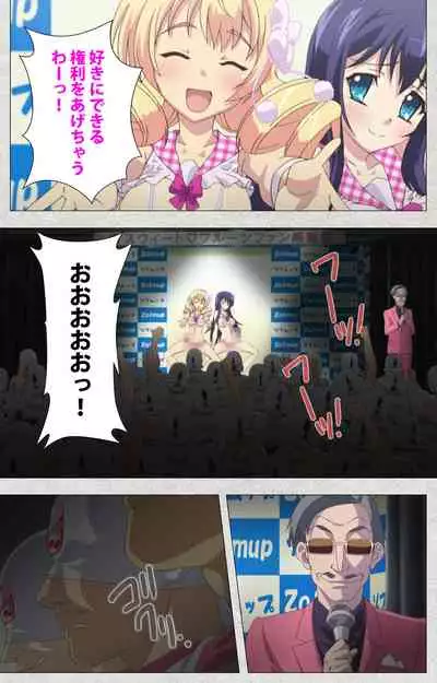 [Misakura Nankotsu HarthNir] [Full Color Seijin Ban] Shinsei Futanari Idol Dekatama-kei ~ Shasei no Utage wa Chozetsu MAX ~ Kanzenban