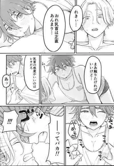 (OPEN THE GATE! 7) [Kami nochi kara (Hamukatsu)] Kyan-shiki! Gokui no kami tekumassāji-jutsu (SK8 The Infinity)