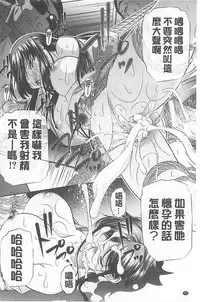 （NABURU）母娘姦刑 (真激COMICS)【Chinese】