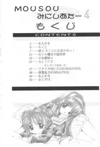 (C56) [Studio BIG-X (Arino Hiroshi)] Mousou Mini Theater 4 (Cardcaptor Sakura, Ojamajo Doremi [Magical DoReMi])