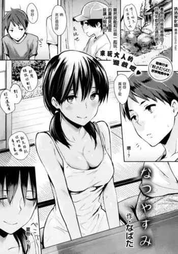 安藤幸日記 #1 ドスケベな日常を送る女警官